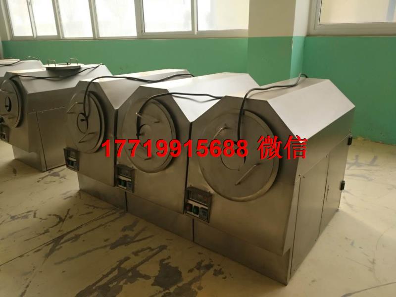 電磁炒貨機(jī)