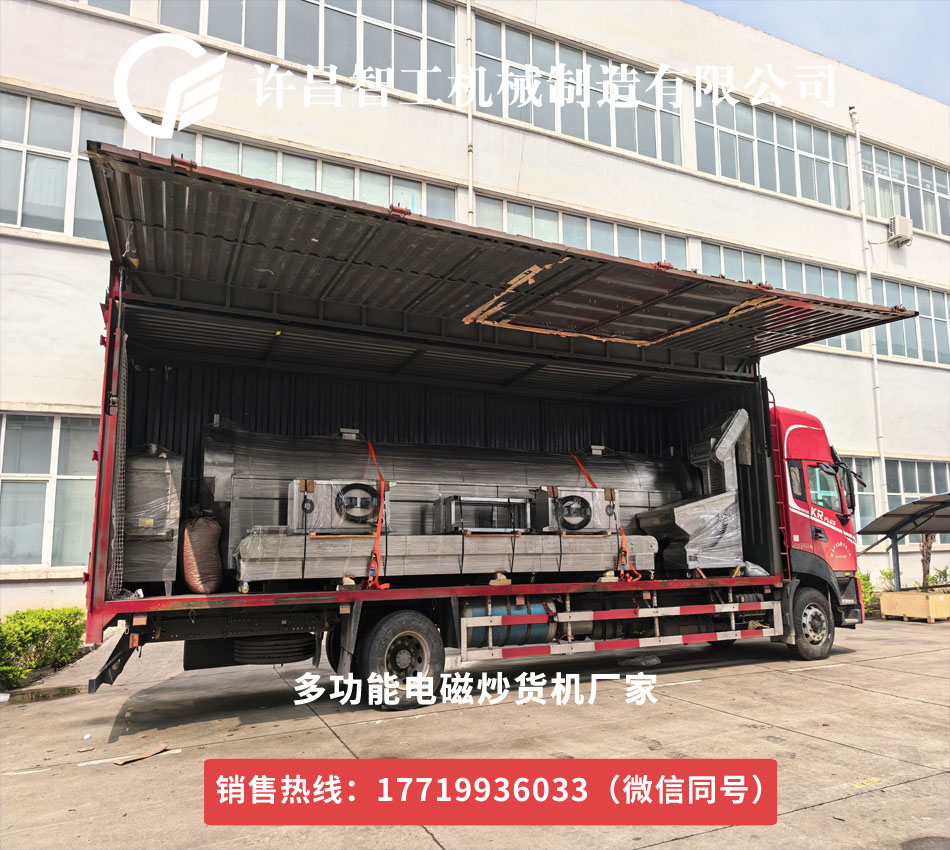 8米炒貨機流水線