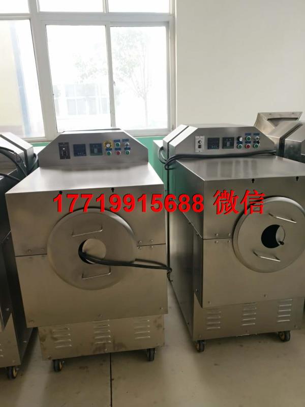 炒貨機(jī)