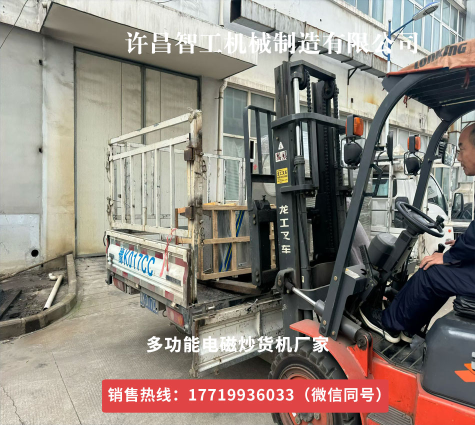 炒貨旺季多功能炒貨機(jī)繼續(xù)發(fā)貨全國各地