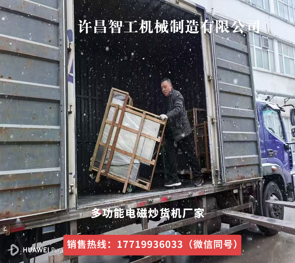 風(fēng)雪無阻守交付！